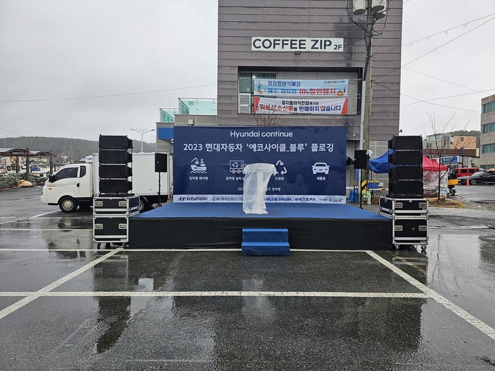 플로깅 체육대회 야외행사