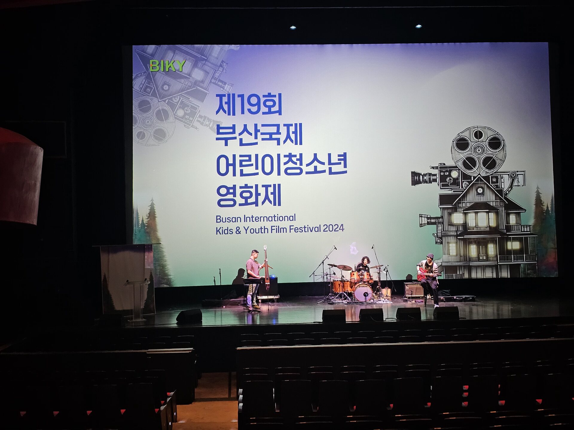 영화제 극장 공연 무대 현장