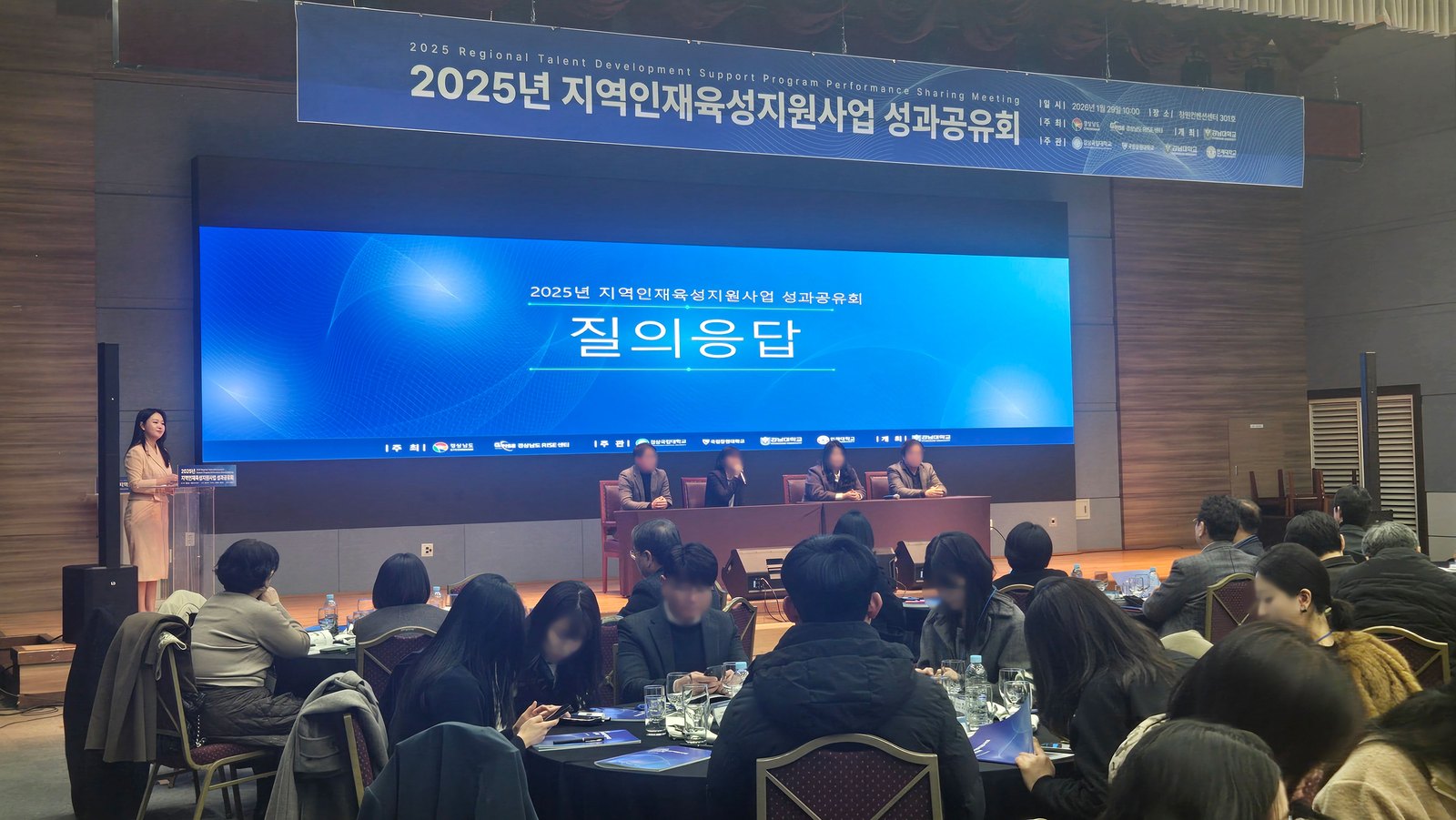 성과공유회 무대 LED 발표 현장