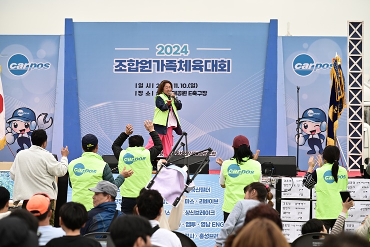 조합원 가족 체육대회 무대 공연 현장