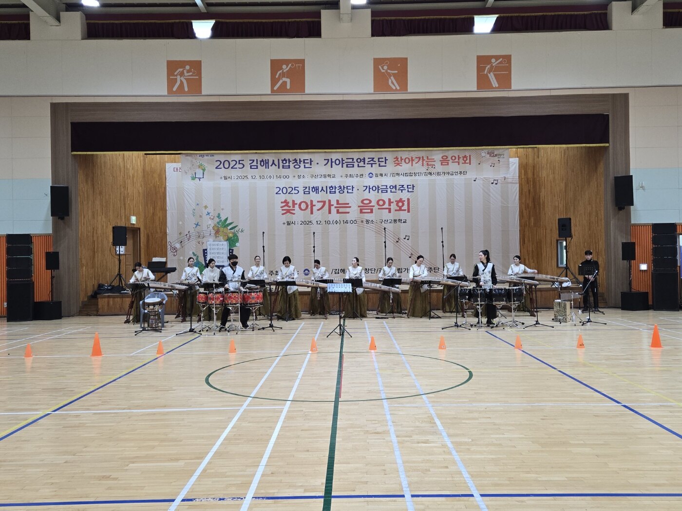학교 체육관에서 진행되는 국악 연주 공연과 음향 세팅
